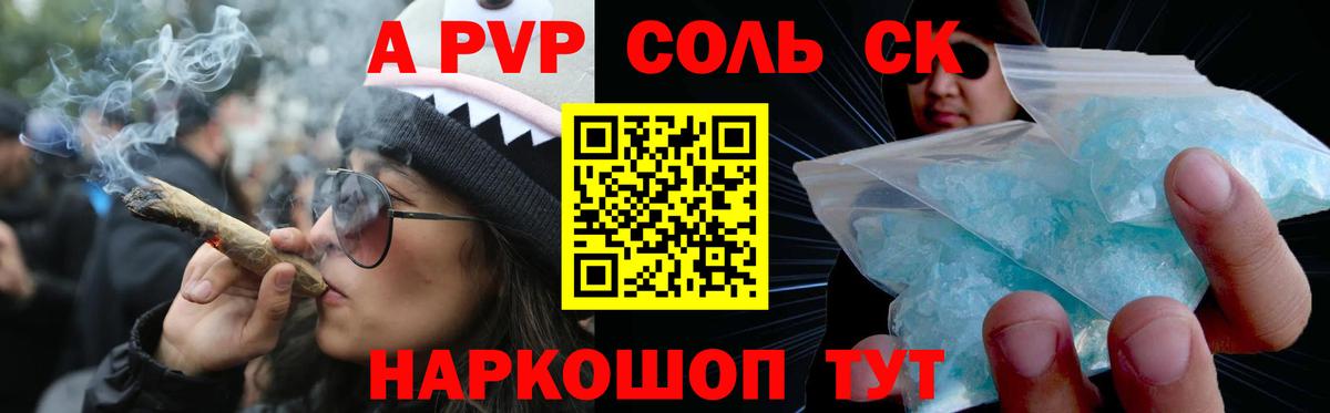 APVP Crystall  A-PVP кристаллы  Городец  А ПВП VHQ  Вход с VPN 