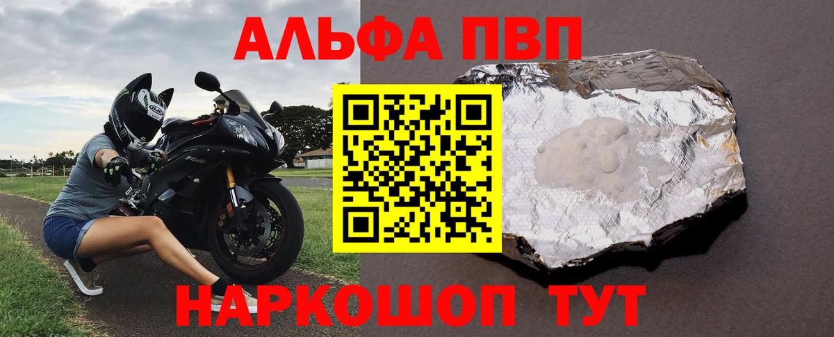 Alpha-PVP крисы CK Городец