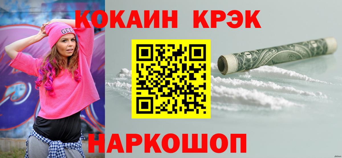 КОКАИН 99% Городец