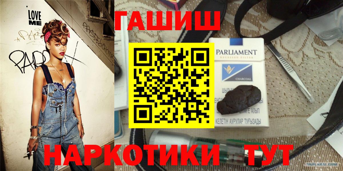 ГАШИШ  ГАШИШ AMNESIA HAZE  Вход с VPN  Городец  Гашиш гарик 