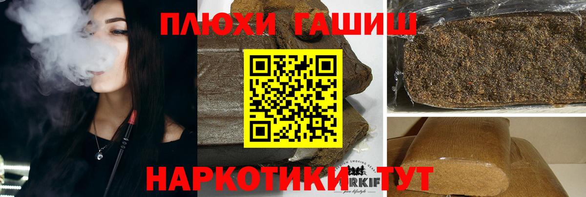 ГАШИШ индика сатива Городец