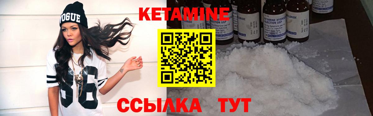 Кетамин ketamine  дарк нет какой сайт  Городец  Вход с VPN  КЕТАМИН ketamine 