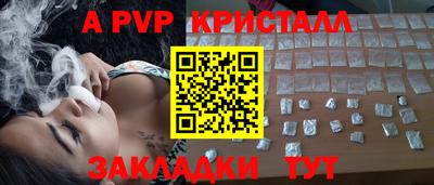 кристаллы Вышний Волочёк