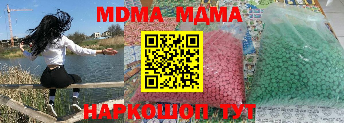 Городец  МДМА Molly  МДМА кристаллы  Вход с VPN 
