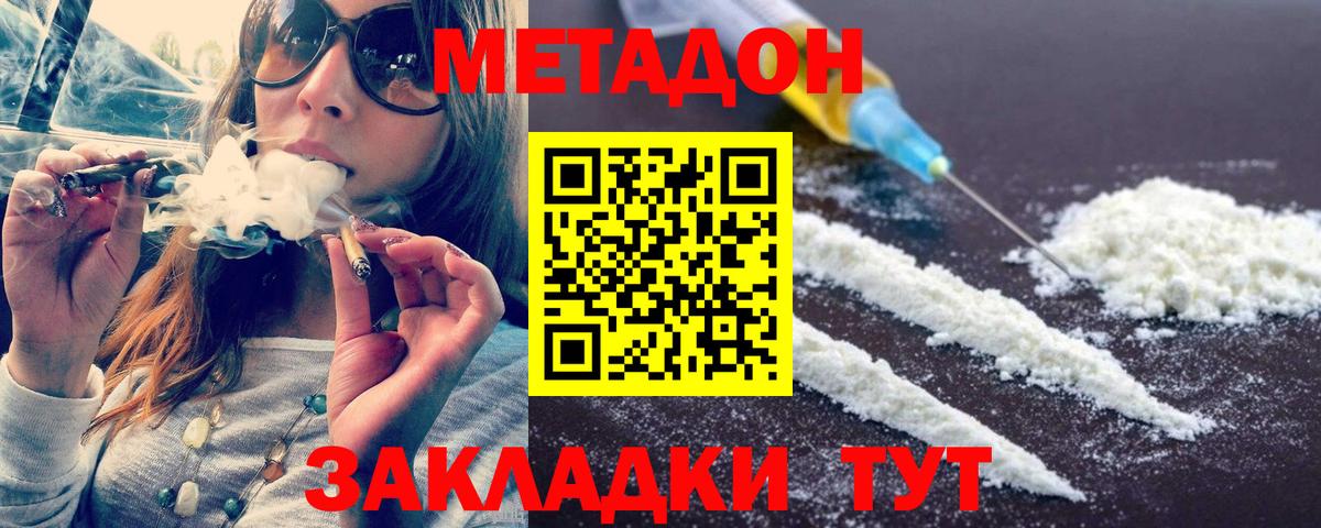 Городец  МЕТАДОН белоснежный  МЕТАДОН белоснежный  Вход с VPN 