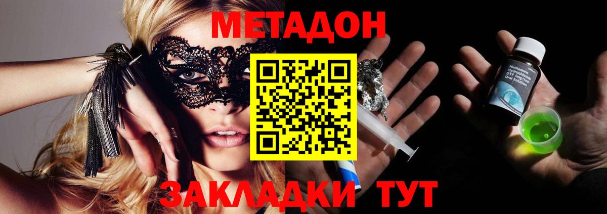 МЕТАДОН VHQ Городец