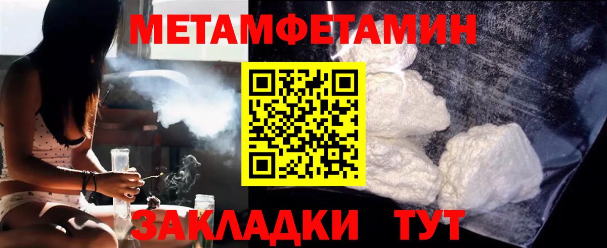 Городец  Метамфетамин витя  Вход с VPN 