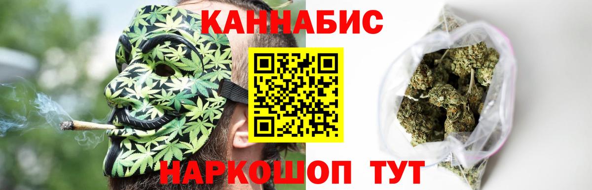 Канабис марихуана Городец