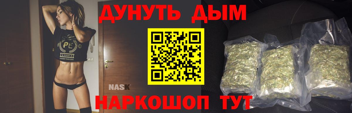 МАРИХУАНА Bruce Banner  Конопля Amnesia  Городец  Вход с VPN  Бошки Шишки семена  Конопля тримм 